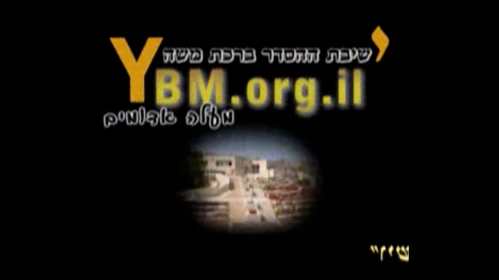 קדושת ירושלים לעומת קדושת ארץ ישראל