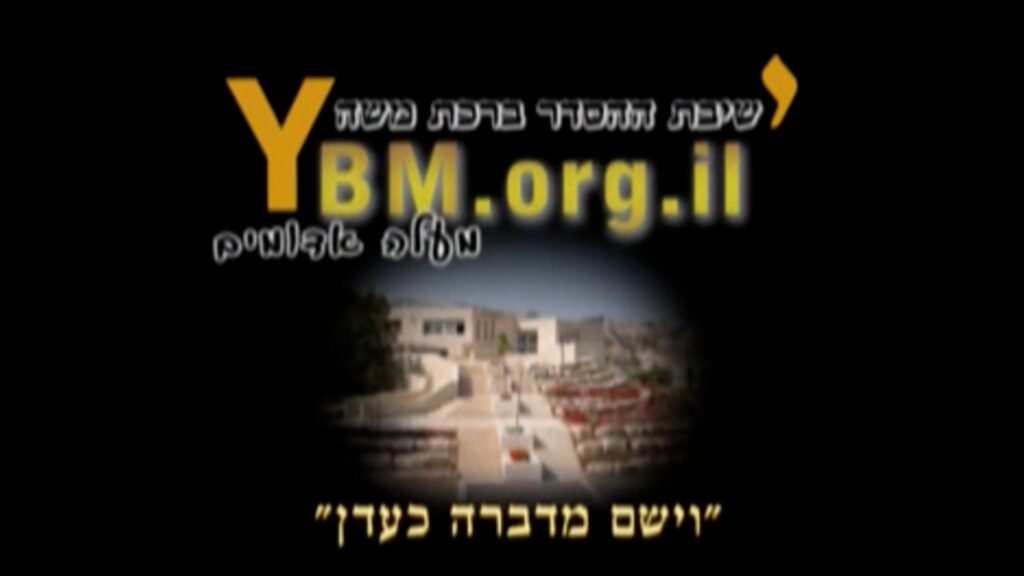 התפתחות מוסרית בפרשיות בראשית