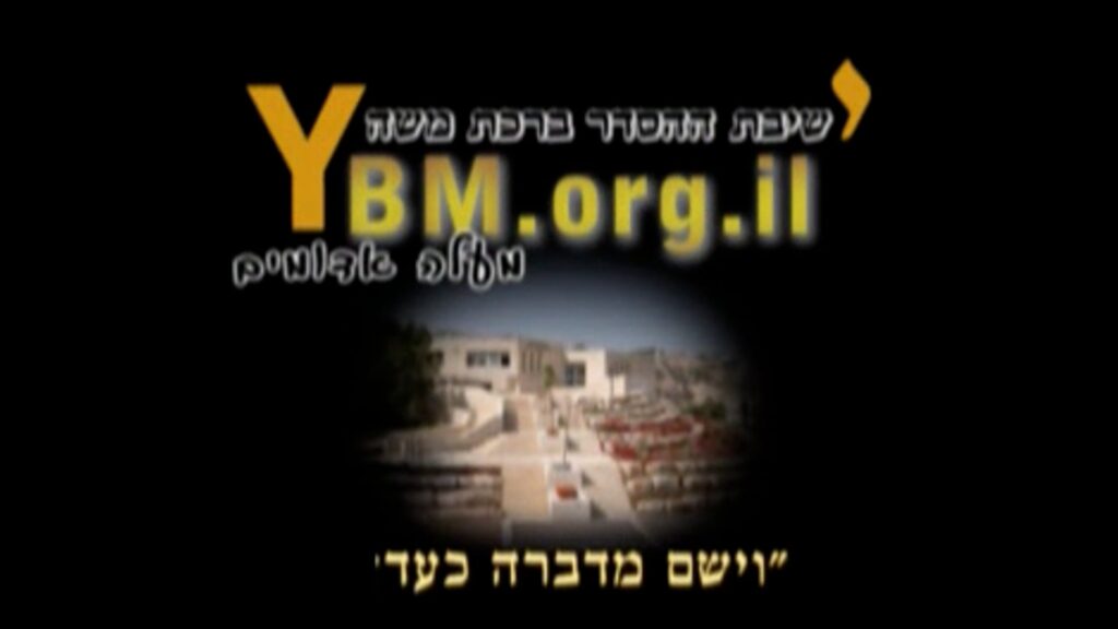 דברים על הרב עמיטל זצ"ל