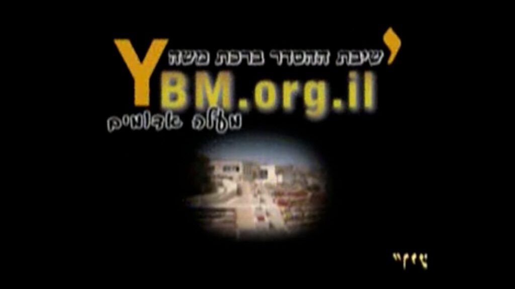 חידוש רוח המכבים בימינו