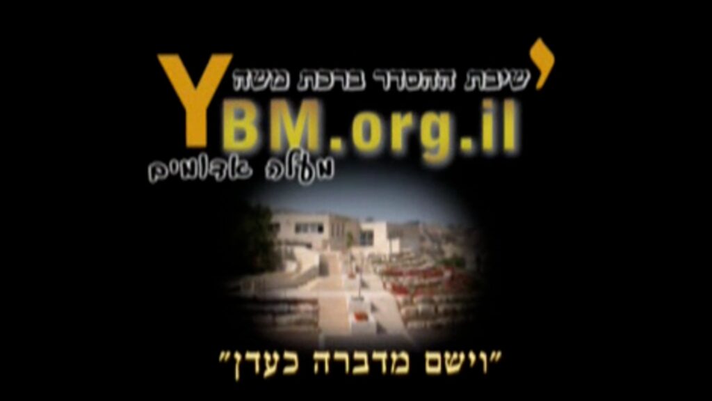 מידת העמלקים