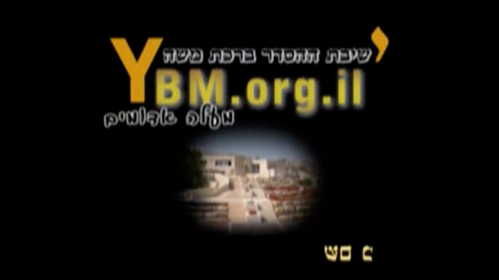 מענייני התשובה