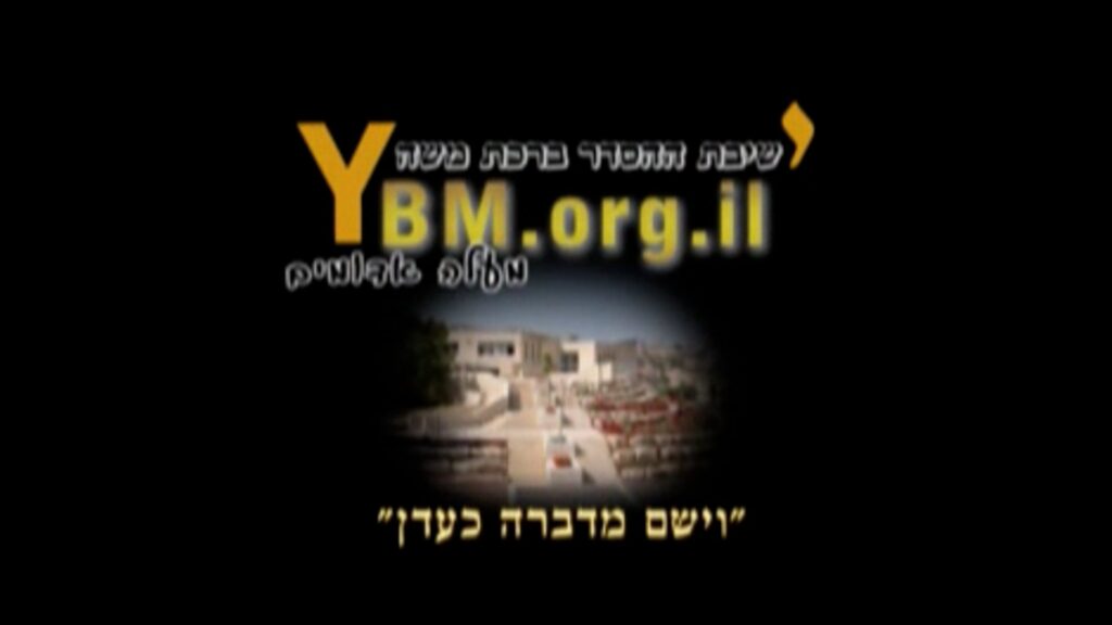 סגולת עם ישראל והשפעתו על העולם