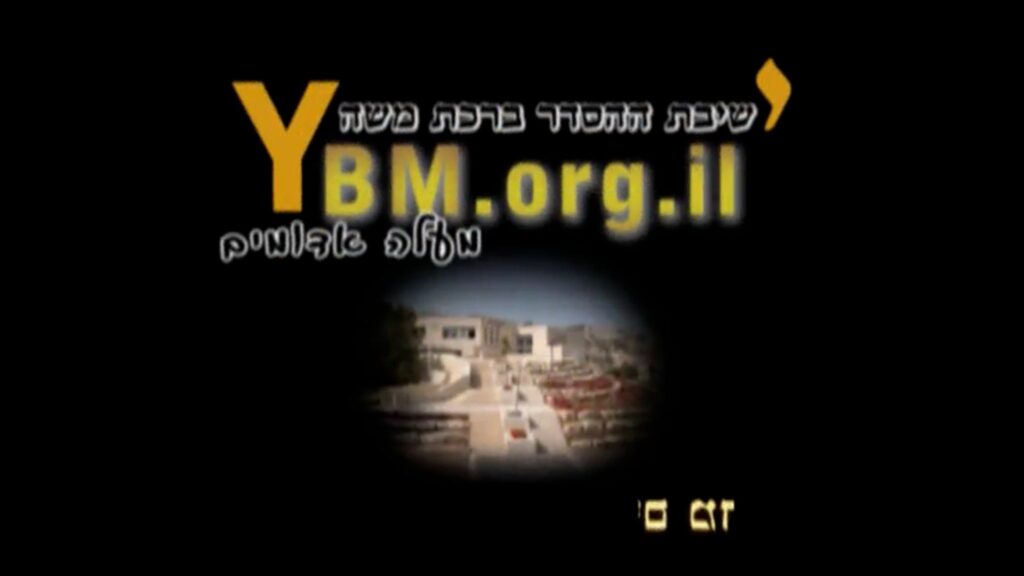 מדינה על פי ערכי התורה