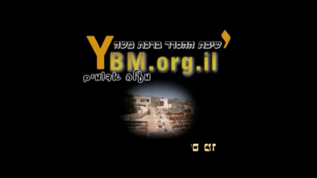 הגאולה בזמן הזה