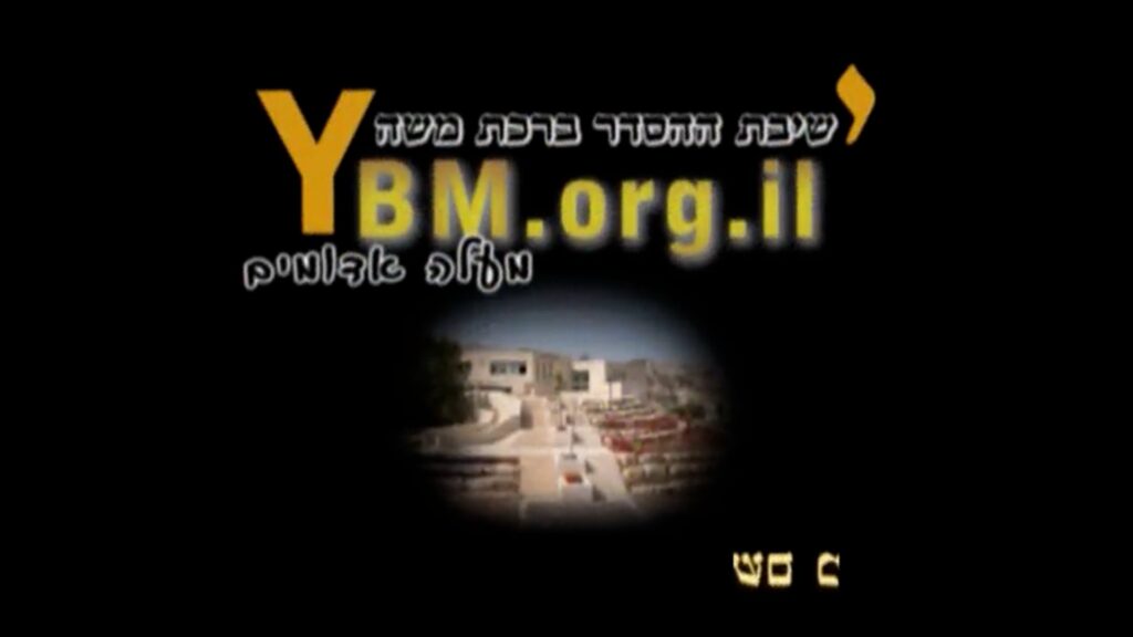 יום העצמאות – הרב אריה לוין והרב קוק בהקמת המדינה