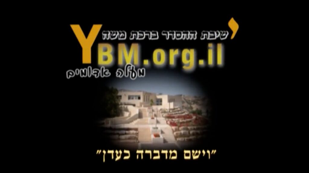 התפתחות הציונות והאתגר הציוני של ימינו