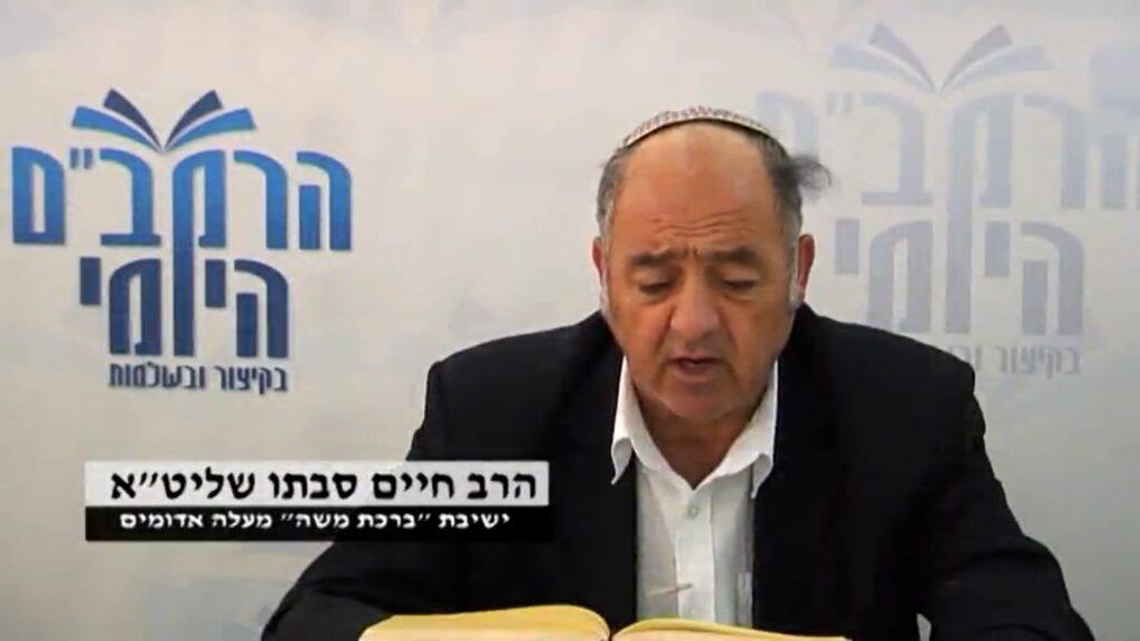 רמב"ם הלכות פסולי המוקדשין פרק יב