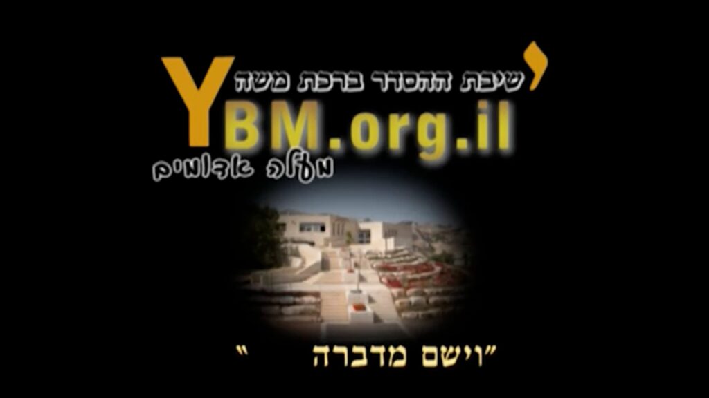 בין תורה לטבע