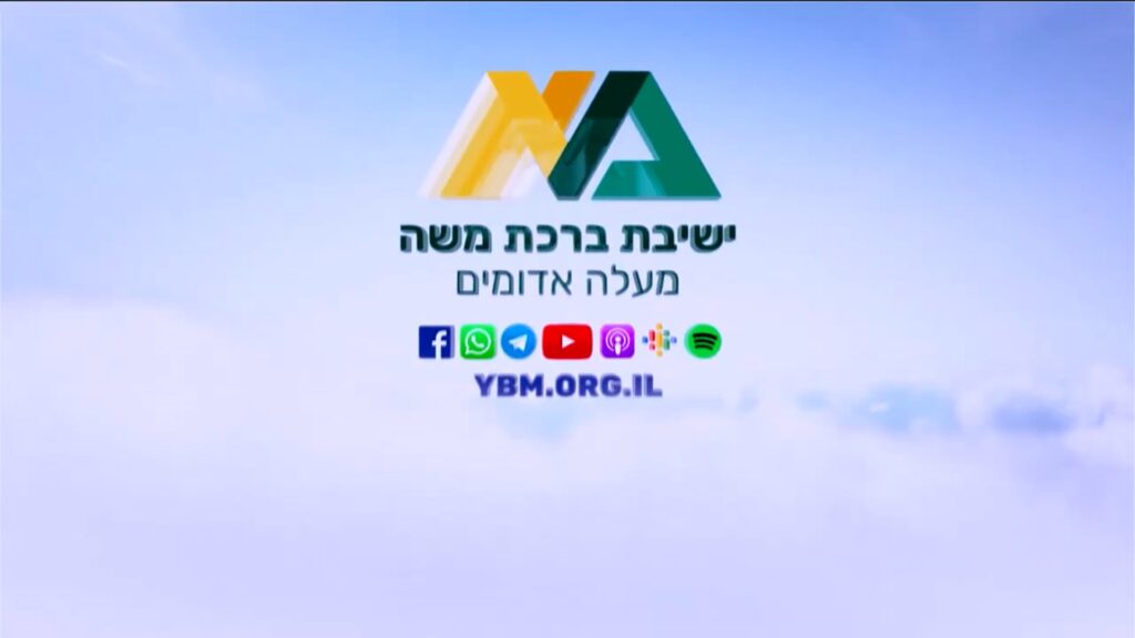 מן המצר קראתי י-ה ענני במרחב י-ה